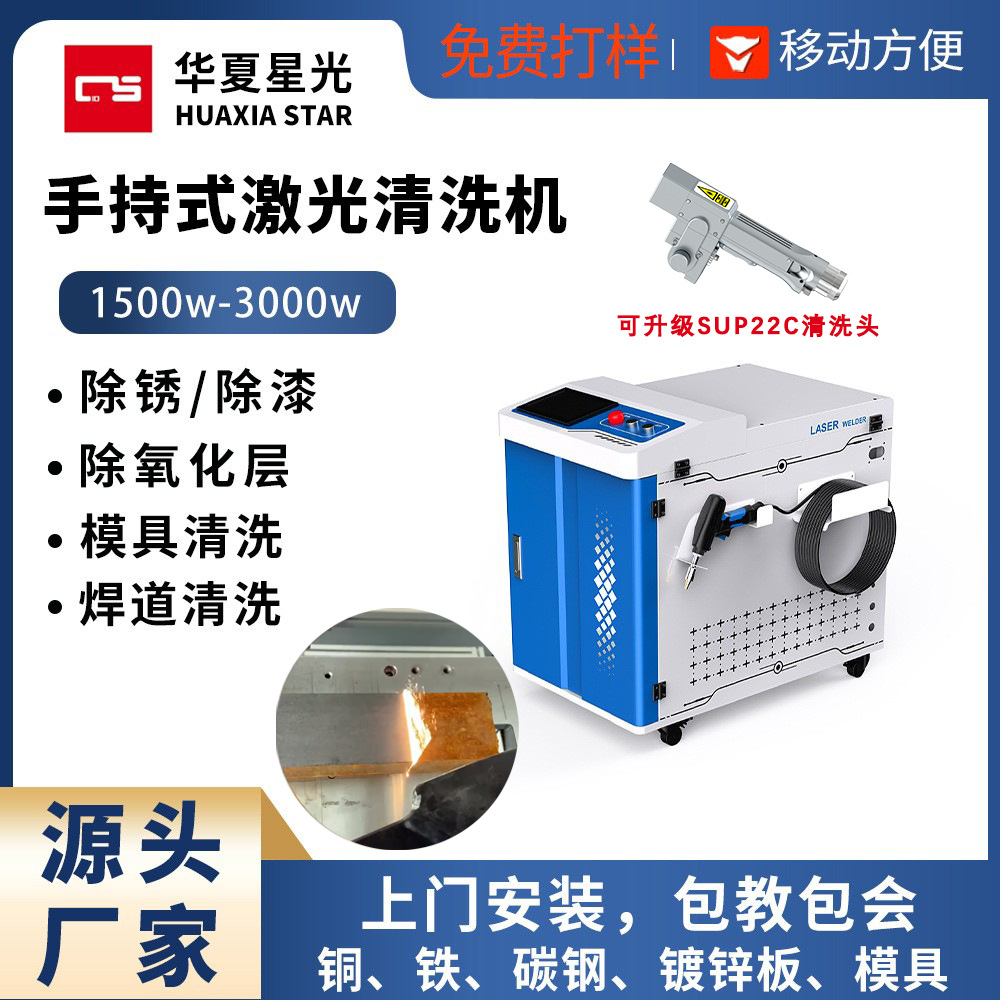 Laser-Rostentferner in Industr – Industrial Laser Paint Remover Bewertung und Preis