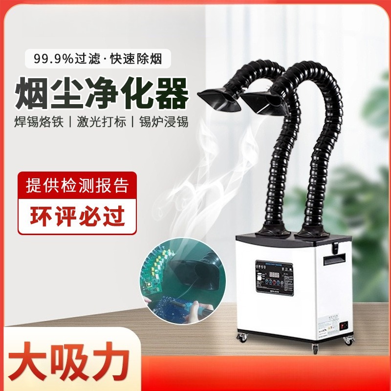 Hocheffizienter Industrieller  – Industrial Laser Fume Extractor Bewertung und Preis