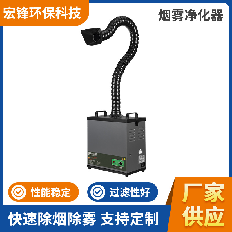 Rauchreiniger, industrieller R – Industrial Laser Solder Iron Bewertung und Preis